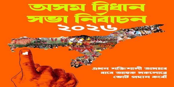 সকলোকে ভোট দিবলৈ আহ্বান মুখ্যমন্ত্ৰী ড০ শৰ্মাৰ