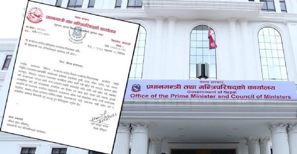 नेपाल के पीएमओ से जारी निर्देश और पीएमओ