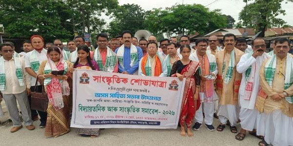 কয়াকুছিত অসম সাহিত্য সভাৰ উদ্যোগত বিদ্যায়তনিক আৰু সাংস্কৃতিক সমাৱেশ সম্পন্ন
