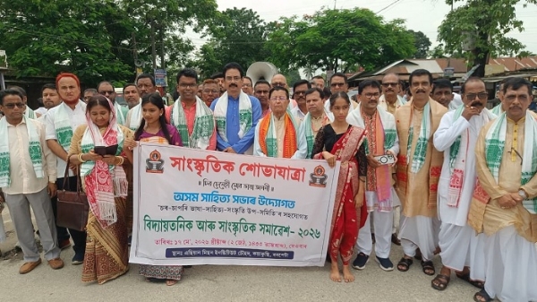 কয়াকুছিত অসম সাহিত্য সভাৰ উদ্যোগত  বিদ্যায়তনিক আৰু সাংস্কৃতিক সমাৱেশ সম্পন্ন
