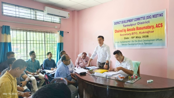 তামুলপুৰত জিলা উন্নয়ন সমিতিৰ বৈঠক।