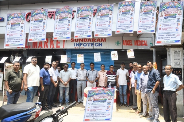 Tezpur  Pharmacy Strike