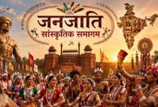 जनजातीय समागम का पोस्टर