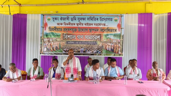 প্ৰদূষণযুক্ত উদ্যোগ স্থাপনৰ বিৰোধিতাৰে ডিমৰীয়াত গণ সমাৱেশ