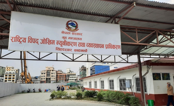 नेपाल का राष्ट्रीय आपदा प्रबंधन प्राधिकरण