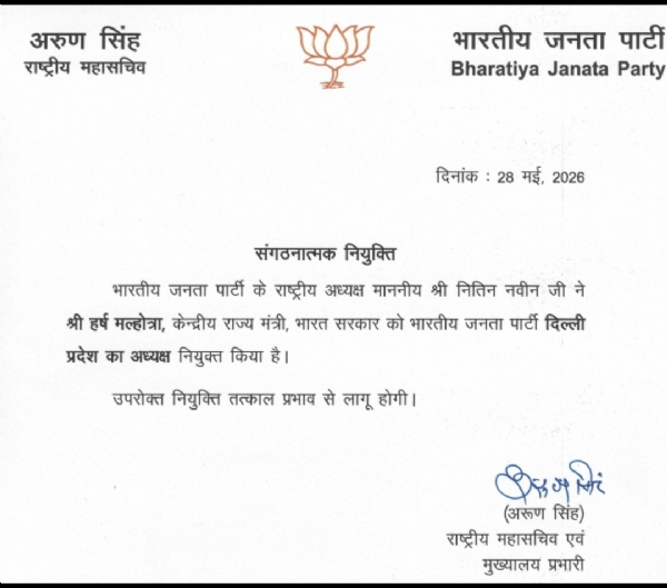 विज्ञप्ति की कॉपी