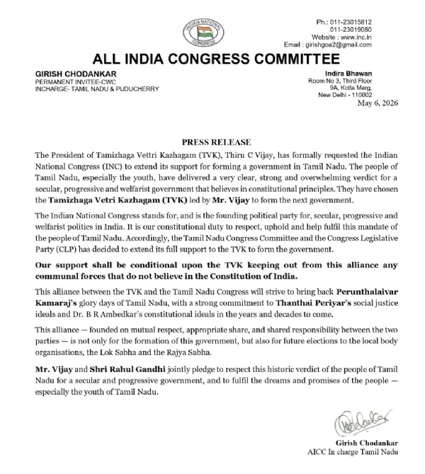 तमिलनाडु के भारत कांग्रेस कमिटी (AICC) प्रभारी - पत्र