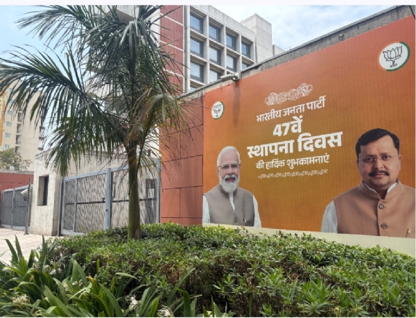भाजपा विस्तार की फोटो
