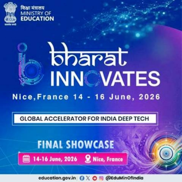 शिक्षा मंत्रालय द्वारा फ्रांस में आयोजित होने वाले ‘भारत इनोवेट्स 2026’ का सूचना पत्रक