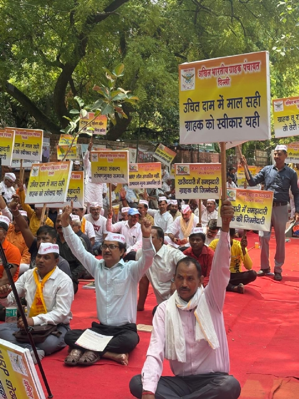 एमआरपी को लेकर जंतर मंतर पर धरना प्रदर्शन करते हुए ग्राहक पंचायत के कार्यकर्ता एमआरपी को लेकर जंतर मंतर पर धरना प्रदर्शन करते हुए ग्राहक पंचायत के कार्यकर्ता