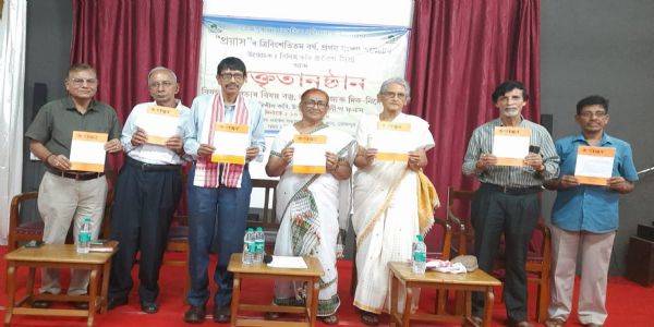 তেজপুৰ জনসাংস্কৃতিক পৰিষদৰ বিশেষ বক্তৃতানুষ্ঠান আৰু কাব্যালোচনী উন্মোচন