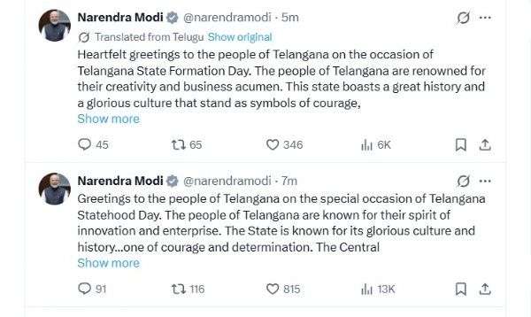 प्रधानमंत्री नरेन्द्र मोदी के एक्स हैंडल पर साझा बधाई संदेश।