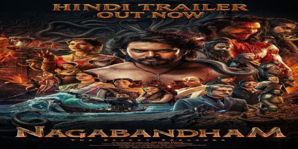 ৰহস্য আৰু পৌৰাণিক কাহিনীৰে ভৰা নাগাবন্ধমৰ ট্ৰেইলাৰ মুকলি