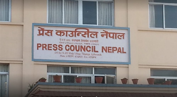 प्रेस काउंसिल नेपाल