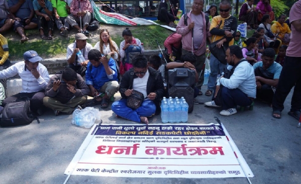काठमांडू में दृष्टिविहीन का प्रदर्शन काठमांडू में दृष्टिविहीन का प्रदर्शन