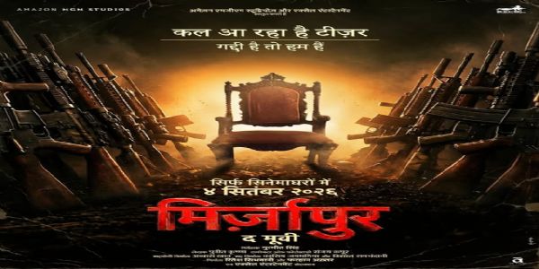 নতুন পোষ্টাৰেৰে পুনৰ জ্বলি উঠিল 