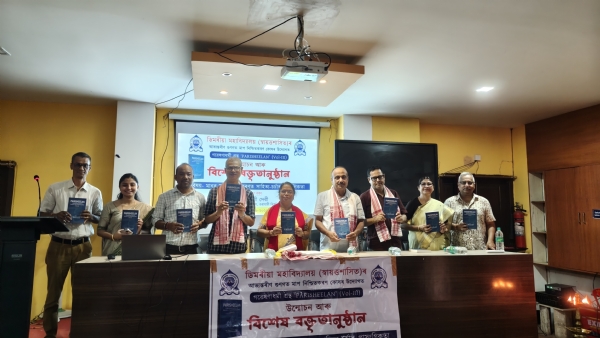 ডিমৰীয়া মহাবিদ্যালয়(স্বায়ত্তশাসিত)ত গ্ৰন্থ উন্মোচন আৰু বিশেষ বক্তৃতানুষ্ঠান সম্পন্ন।
