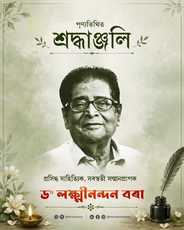 The image shared by Assam CM Dr Himanta Biswa Sarma.