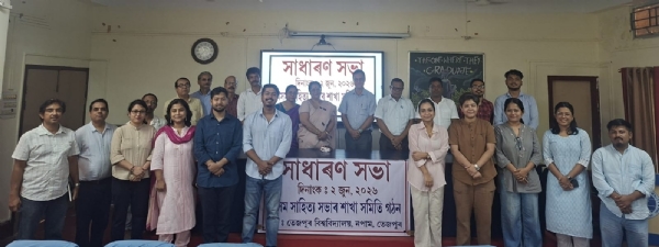 তেজপুৰ বিশ্ব বিদ্যালয়ত অসম সাহিত্য সভাৰ শাখা গঠন  তেজপুৰ বিশ্ববিদ্যালয় পৰিয়ালৰ দুশ গৰাকীৰ সভাৰ স্হায়ী সভ্য পদ গ্ৰহণ