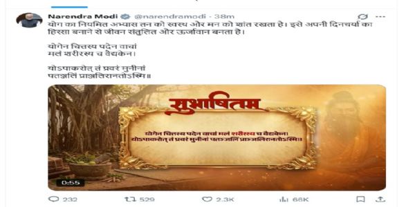 প্ৰধানমন্ত্ৰী মোদীৰ জীৱনটো শক্তিশালী কৰি ৰাখিবলৈ নিয়মীয়াকৈ যোগাভ্যাসৰ পৰামৰ্শ