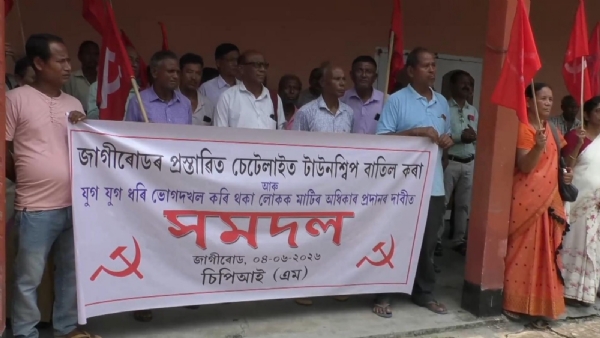 জাগীৰোডত চিপিআই (এম)ৰ প্ৰতিবাদী কাৰ্যসূচী
