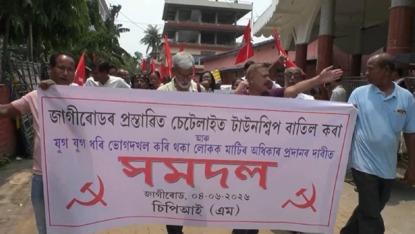 জাগীৰোডত চিপিআই (এম)ৰ প্ৰতিবাদী কাৰ্যসূচী