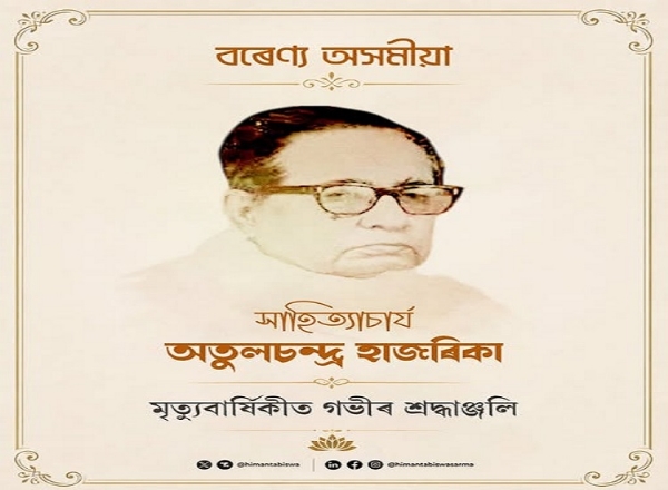 असमः मुख्यमंत्री डॉ. हिमंत बिस्व सरमा द्वारा शेयर किया पोस्ट