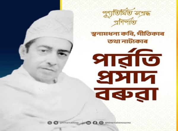 असमः मुख्यमंत्री डॉ. हिमंत बिस्व सरमा द्वारा शेयर चित्र