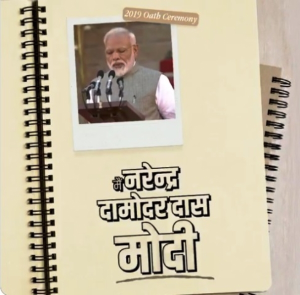 नरेन्द्र मोदी 2014 में प्रधानमंत्री पद की शपथ लेते (फाइल फोटो)