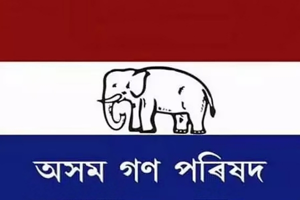 অগপ দলৰ দলীয় লোগো অগপ দলৰ দলীয় লোগো