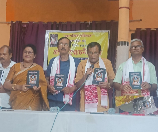 বিশেষ গ্ৰন্থ উন্মোচনী অনুষ্ঠানত বিশেষ গ্ৰন্থ উন্মোচনী অনুষ্ঠানত