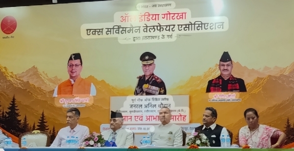 ऑल इंडिया गोरखा एक्स सर्विसमैन वेलफेयर एसोसिएशन की ओर से आयोजित सम्मान एवं अभिनंदन समारोह में मंचासीन  अनिल चौहान सहित अन्य।
