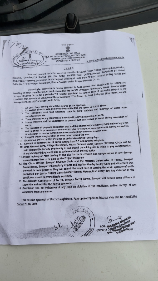সোণাপুৰৰ কমলাজাৰীত বাৰিষাৰ মাজতে পাহাৰ খননৰ অনুমতি।