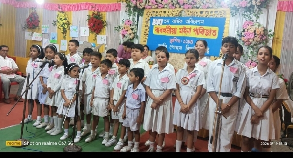 তেজপুৰৰ বাৰহলীয়া মইনা পাৰিজাতৰ ৪১ সংখ্যক বাৰ্ষিক অধিৱেশনৰ সামৰণি তেজপুৰৰ বাৰহলীয়া মইনা পাৰিজাতৰ ৪১ সংখ্যক বাৰ্ষিক অধিৱেশনৰ সামৰণি