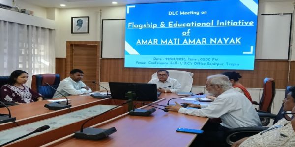 ৰাজ্যপাল শ্ৰী লক্ষ্মণ প্ৰসাদ আচাৰ্যৰ এক ধ্বজাবাহী শৈক্ষিক পদক্ষেপ আমাৰ মাটি আমাৰ নায়ক”ৰ বাবে জিলা পৰ্যায়ৰ সমিতিৰ বৈঠক
