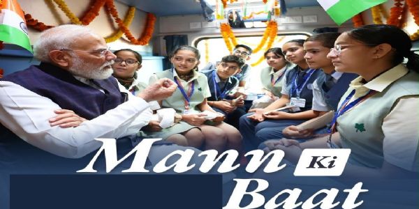 (লিড) মন কি বাতত প্ৰধানমন্ত্ৰীয়ে কয়, দেশৰ যুৱক-যুৱতীসকলক লৈ মই অতি গৌৰৱান্বিত