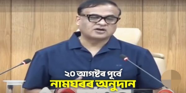 অৰুণাচল সীমান্ত বিবাদৰ বাবে দায়ীসকলৰ বিৰুদ্ধে কঠোৰ ব্যৱস্থা গ্ৰহণৰ দাবী, মুখ্যমন্ত্ৰীয়ে আগতীয়াকৈ সমাধানৰ আশ্বাস দিলে
