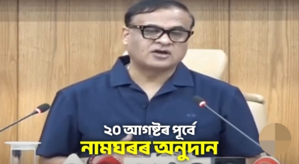 Assam CM Dr Himanta Biswa Sarma Addressing a Press Conference on Wednesday.