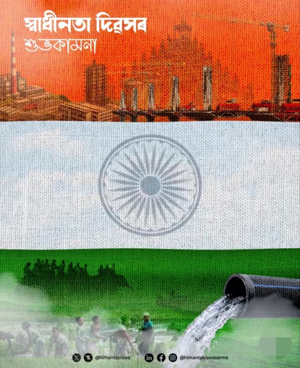 मुख्यमंत्री डॉ हिमंत बिस्व सरमा द्वारा साझा तस्वीर।