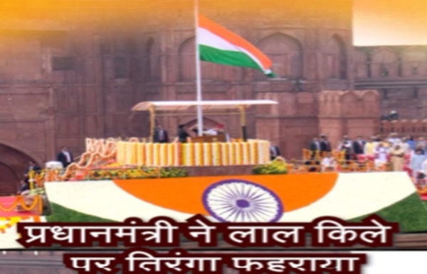 लालकिले से 80वें स्वतंत्रता दिवस के अवसर देशवासियों को संबोाधित करते प्रधानमंत्री