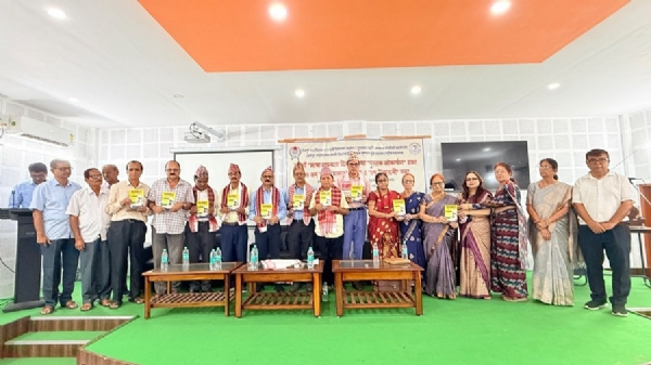 নেপালী ভাষা মান্যতা দিৱস