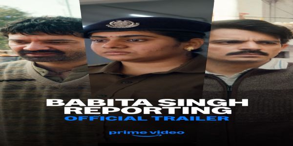 'ববিতা সিং ৰিপ'ৰ্টিং'ৰ ট্ৰেইলাৰ মুক্তি