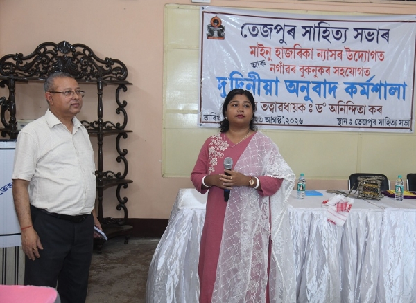 অনুবাদ কৰ্মশালা আৰম্ভ