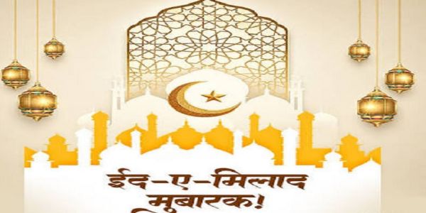 ৰাষ্ট্ৰপতি, উপ-ৰাষ্ট্ৰপতি আৰু কেন্দ্ৰীয় মন্ত্ৰীসকলৰ ঈদ মিলাদ-উন-নবীত শুভেচ্ছা জ্ঞাপন