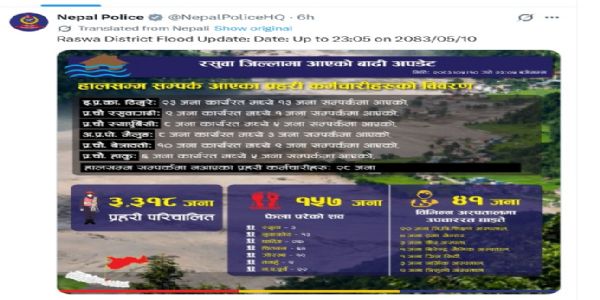 নেপালত বানঃ ১৫৭ জন লোকৰ মৃত্যু, বিদেশী নাগৰিককে ধৰি প্ৰায় ৭০০ লোক নিৰুদ্দেশ