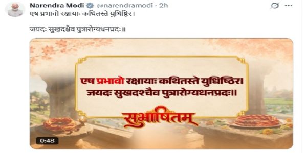 প্ৰধানমন্ত্ৰী মোদীৰ ৰাখী বন্ধন আৰু বিশ্ব সংস্কৃতি দিৱসৰ শুভেচ্ছা জ্ঞাপন