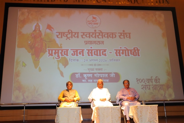 संघ की आयोजित संगोष्ठी के अन्य छाया चित्र