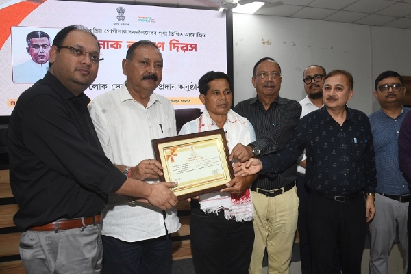 লোক কল্যাণ দিৱস লোক কল্যাণ দিৱস
