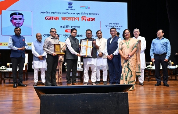 লোক কল্যাণ দিৱস, ২০২৬ ৰ উপলক্ষে লোকসেৱা বঁটা আৰু কৰ্মশ্রী বঁটা প্ৰদান