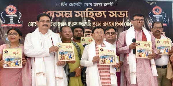 ওদালগুৰিত অসম সাহিত্য সভাৰ ষষ্ঠ পূৰ্ণাংগ কেন্দ্ৰীয় কাৰ্যনিৰ্বাহক সম্পন্ন